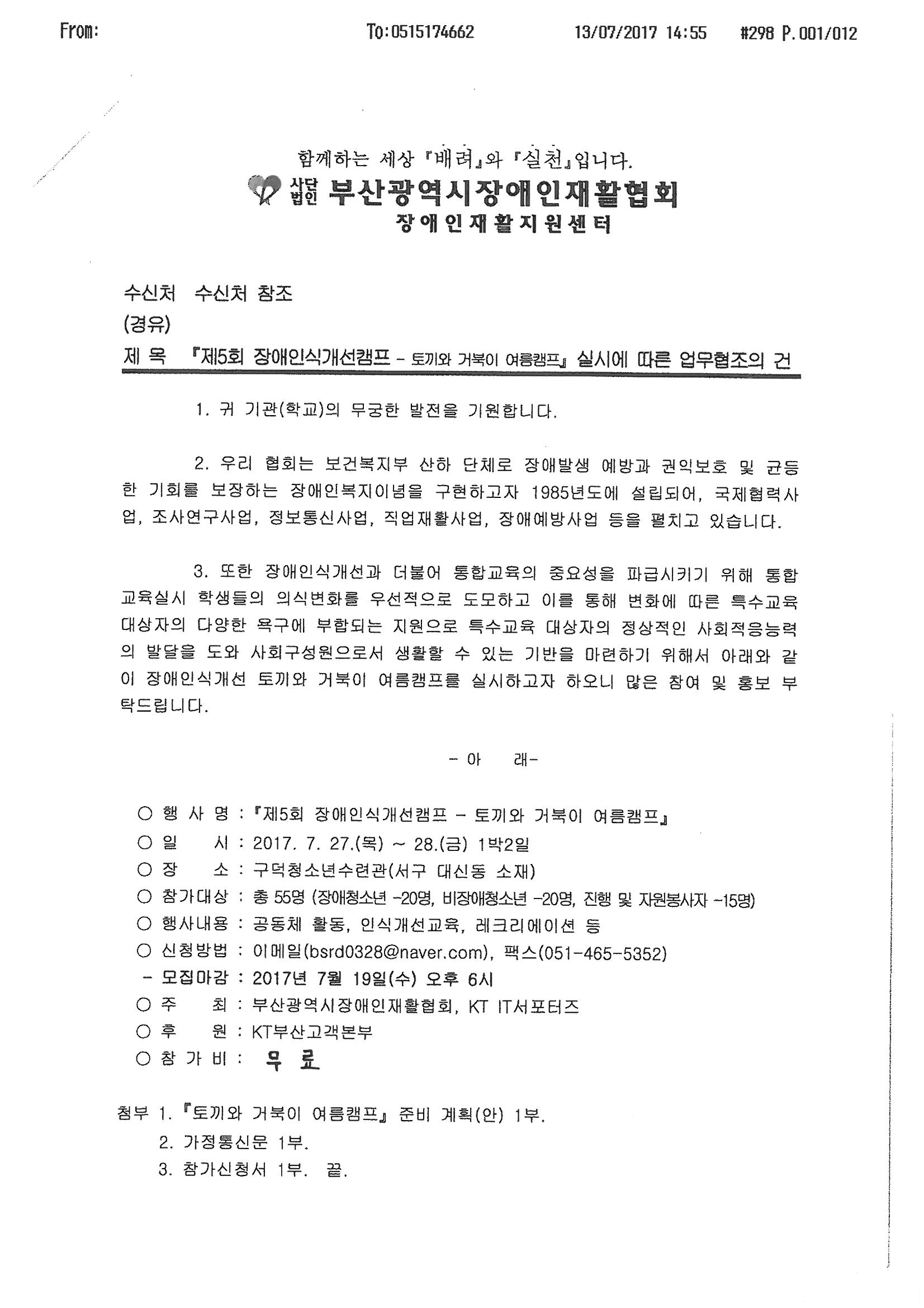 공문