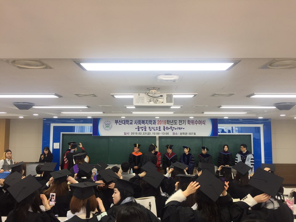 2018 전기 졸업