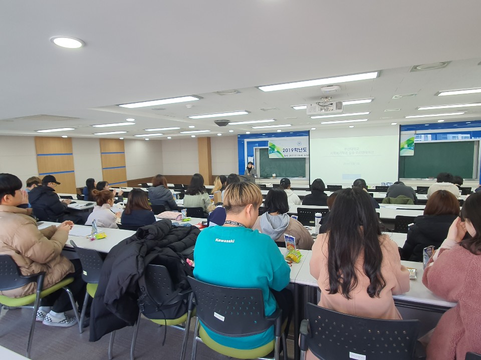 2019 동계 실습 오리엔테이션