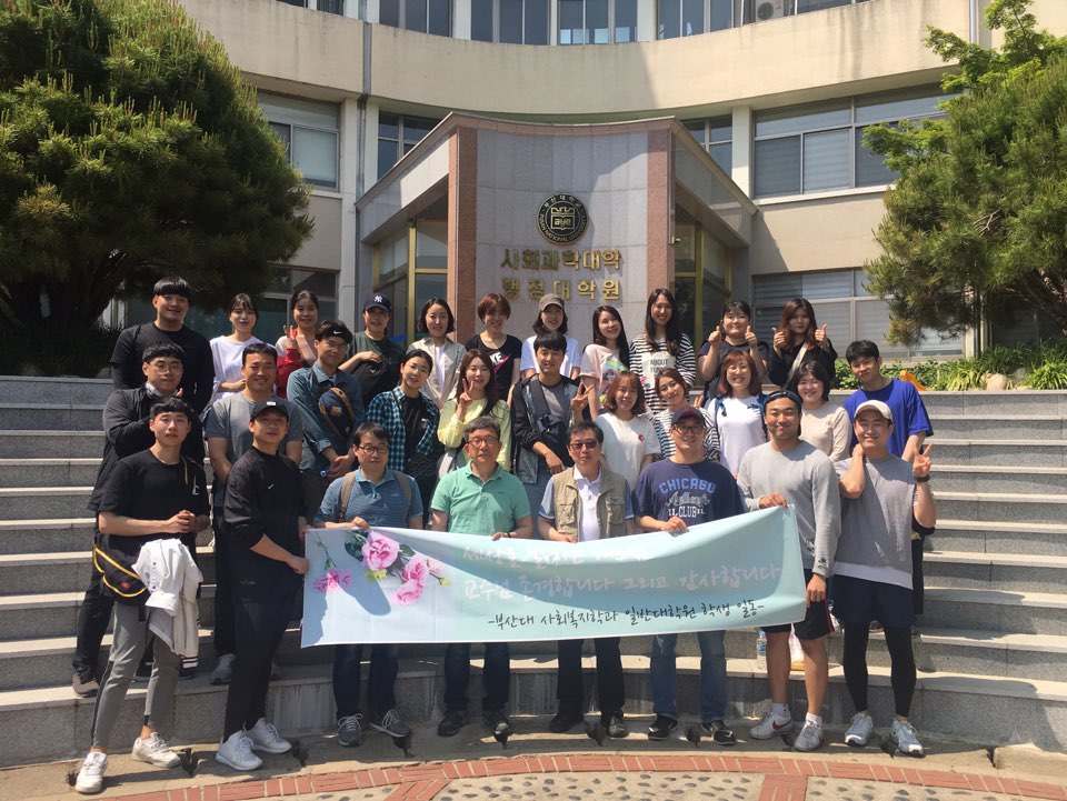 2019 대학원 스승의 날 