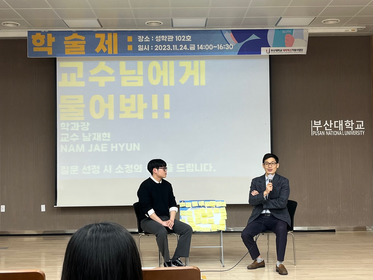 2023학년도 사회복지학과 학술제 개최